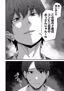 Page 78 of Konbini Tenin no Ore ga, DV sareteta Osananajimi JK o Tasukete Shiawa Sex suru Hanashi - preview thumbnail