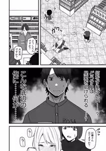 Page 88 of Konbini Tenin no Ore ga, DV sareteta Osananajimi JK o Tasukete Shiawa Sex suru Hanashi - preview thumbnail