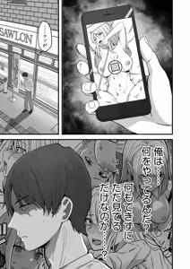 Page 97 of Konbini Tenin no Ore ga, DV sareteta Osananajimi JK o Tasukete Shiawa Sex suru Hanashi - preview thumbnail