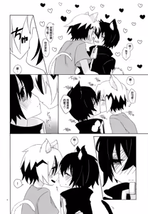 Page 5 of Nyan - preview thumbnail