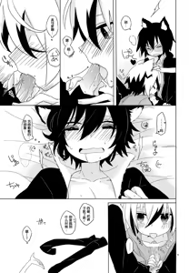 Page 8 of Nyan - preview thumbnail