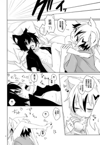 Page 9 of Nyan - preview thumbnail