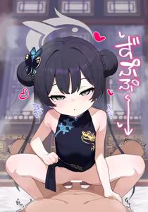 Page 4 of 【Blue Archive】Kisaki's sweet masochistic cowgirl position【FANBOX Exclusive + Textless Variations】【张佳乐个人汉化】 - preview thumbnail