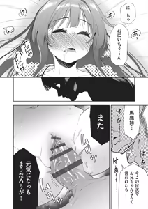 Page 120 of Haitokukan Swapping - Swapping the Sense of Guilt - preview thumbnail