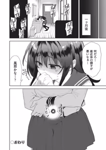 Page 138 of Haitokukan Swapping - Swapping the Sense of Guilt - preview thumbnail