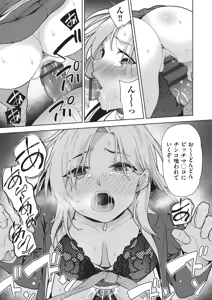 Page 145 of Haitokukan Swapping - Swapping the Sense of Guilt - preview thumbnail