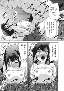 Page 169 of Haitokukan Swapping - Swapping the Sense of Guilt - preview thumbnail