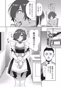 Page 180 of Haitokukan Swapping - Swapping the Sense of Guilt - preview thumbnail
