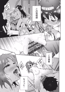 Page 37 of Haitokukan Swapping - Swapping the Sense of Guilt - preview thumbnail