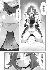 Page 45 of Haitokukan Swapping - Swapping the Sense of Guilt - preview thumbnail
