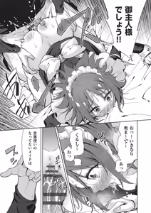Page 59 of Haitokukan Swapping - Swapping the Sense of Guilt - preview thumbnail