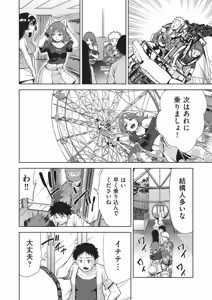 Page 10 of Haitokukan Swapping - Swapping the Sense of Guilt - preview thumbnail