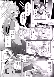 Page 18 of Hitozuma Mari, Aisuru Musuko to Zangex  + Denshi Gentei  Kakioroshi  Tokuten - preview thumbnail