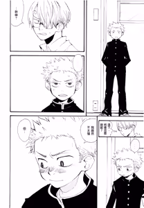 Page 11 of Yamikumo Hashiru Neko o Daku - preview thumbnail