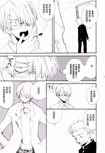 Page 12 of Yamikumo Hashiru Neko o Daku - preview thumbnail