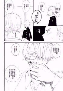 Page 13 of Yamikumo Hashiru Neko o Daku - preview thumbnail