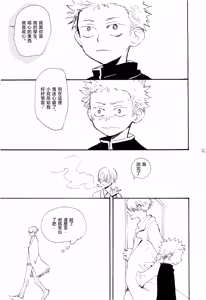 Page 14 of Yamikumo Hashiru Neko o Daku - preview thumbnail