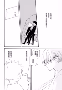 Page 15 of Yamikumo Hashiru Neko o Daku - preview thumbnail