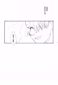 Page 16 of Yamikumo Hashiru Neko o Daku - preview thumbnail
