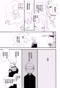 Page 18 of Yamikumo Hashiru Neko o Daku - preview thumbnail