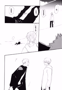 Page 21 of Yamikumo Hashiru Neko o Daku - preview thumbnail