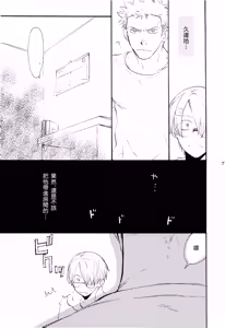 Page 26 of Yamikumo Hashiru Neko o Daku - preview thumbnail