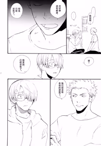 Page 27 of Yamikumo Hashiru Neko o Daku - preview thumbnail