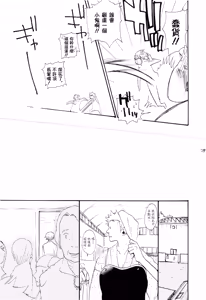 Page 28 of Yamikumo Hashiru Neko o Daku - preview thumbnail