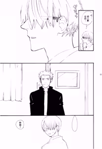 Page 32 of Yamikumo Hashiru Neko o Daku - preview thumbnail