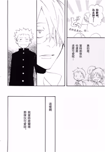 Page 35 of Yamikumo Hashiru Neko o Daku - preview thumbnail