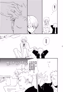 Page 38 of Yamikumo Hashiru Neko o Daku - preview thumbnail