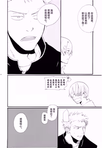 Page 39 of Yamikumo Hashiru Neko o Daku - preview thumbnail