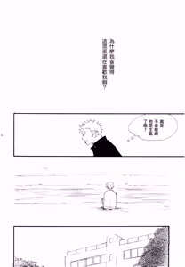 Page 41 of Yamikumo Hashiru Neko o Daku - preview thumbnail