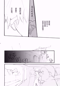 Page 43 of Yamikumo Hashiru Neko o Daku - preview thumbnail