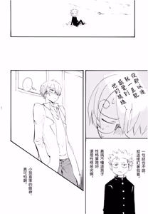 Page 9 of Yamikumo Hashiru Neko o Daku - preview thumbnail