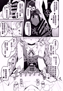 Page 11 of Kaisou no Ejiki | 回忆的饵食 - preview thumbnail