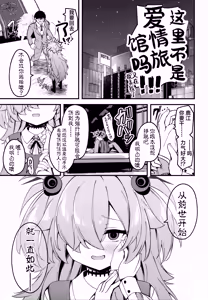 Page 5 of Kaisou no Ejiki | 回忆的饵食 - preview thumbnail