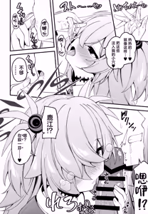 Page 8 of Kaisou no Ejiki | 回忆的饵食 - preview thumbnail