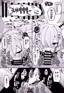 Page 9 of Kaisou no Ejiki | 回忆的饵食 - preview thumbnail