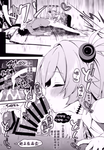 Page 10 of Kaisou no Ejiki | 回忆的饵食 - preview thumbnail