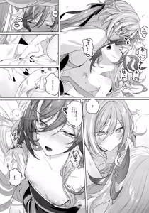 Page 16 of Himitsu ni Shite yo ne - preview thumbnail