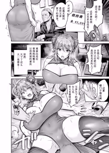 Page 4 of Nikutai Hensai ~Shakkin Jigoku no China Musume~ - preview thumbnail