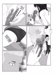 Page 54 of Himuro Keika wa DQN Kyoushi ni Wakaraserareru!? 2 | 冰室京华被人渣教师给调教明白了！？ 2 - preview thumbnail