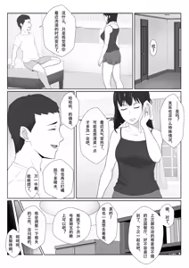 Page 6 of Himuro Keika wa DQN Kyoushi ni Wakaraserareru!? 2 | 冰室京华被人渣教师给调教明白了！？ 2 - preview thumbnail