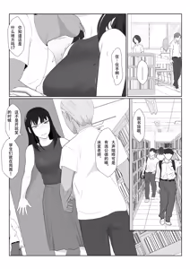 Page 64 of Himuro Keika wa DQN Kyoushi ni Wakaraserareru!? 2 | 冰室京华被人渣教师给调教明白了！？ 2 - preview thumbnail