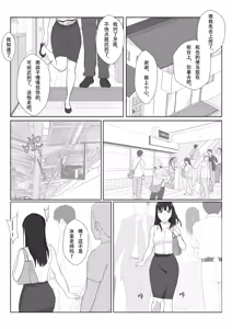 Page 7 of Himuro Keika wa DQN Kyoushi ni Wakaraserareru!? 2 | 冰室京华被人渣教师给调教明白了！？ 2 - preview thumbnail