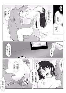 Page 84 of Himuro Keika wa DQN Kyoushi ni Wakaraserareru!? 2 | 冰室京华被人渣教师给调教明白了！？ 2 - preview thumbnail