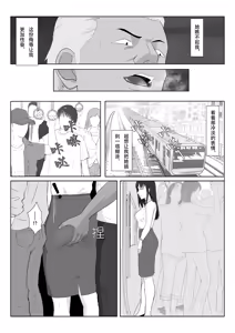 Page 10 of Himuro Keika wa DQN Kyoushi ni Wakaraserareru!? 2 | 冰室京华被人渣教师给调教明白了！？ 2 - preview thumbnail