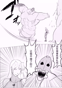 Page 8 of スーパーヒロイン エマの敗北 19-20 - preview thumbnail