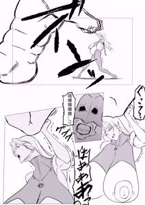 Page 9 of スーパーヒロイン エマの敗北 19-20 - preview thumbnail
